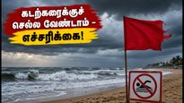 தீகா, பூரி சுற்றுலா பயணிகளே உஷார்! கடல் சீற்றத்தால் கடற்கரைக்குச் செல்ல தடை - பாதுகாப்பான மாற்று வழிகள் இதோ!