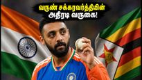 இந்திய அணியின் புதிய சகாப்தம்! ஜிம்பாப்வேக்கு எதிரான முதல் டி20-ல் வருண் சக்கரவர்த்தியின் அதிரடி வருகை!