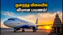 சென்னையிலிருந்து குறைந்த கட்டணத்தில் பறக்கலாம்! இண்டிகோவின் அதிரடி வீக்கெண்ட் சேல் - மிஸ் பண்ணாதீங்க!