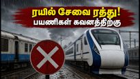 மும்பை - அகமதாபாத் ரயில் சேவை ரத்து! வந்தே பாரத் பயணிகள் கவனத்திற்கு - என்ன செய்ய வேண்டும்?