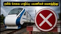 கனமழையால் முடங்கிய மும்பை - அகமதாபாத் ரயில் சேவை: வந்தே பாரத் பயணிகள் கவனத்திற்கு!