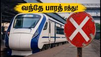 மும்பை-அகமதாபாத் வந்தே பாரத் ரத்து! கனமழையால் ரயில் சேவை பாதிப்பு - பயணிகள் கவனத்திற்கு