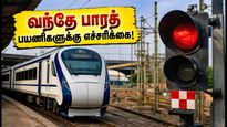 வந்தே பாரத் பயணிகளுக்கு முக்கிய எச்சரிக்கை! நியூ ஜல்பைகுரி ரயில் நிலையத்தில் மாற்றம் - சுற்றுலா பயணிகள் கவனத்திற்கு!