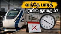 தமிழக பயணிகளுக்கு ஏமாற்றம்! வந்தே பாரத் ஸ்லீப்பர் ரயில் சேவை ஏன் தாமதமாகிறது?