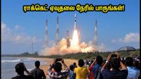 விக்ரம்-1 ராக்கெட் ஏவுதல்: சென்னையில் இருப்பவர்கள் மிஸ் பண்ணக்கூடாத அந்த 3 இடங்கள்!