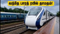 பெங்களூரு - எர்ணாகுளம் வந்தே பாரத் ரயில் பயணிகள் கவனத்திற்கு! 3 மணி நேரம் தாமதம், புதிய நேர விவரம் இதோ