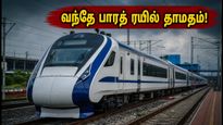 ஓணம் பயணம் பாதிப்பு! பெங்களூரு - எர்ணாகுளம் வந்தே பாரத் ரயில் 6 மணி நேரம் தாமதம் - பயணிகளுக்கு முக்கிய அறிவிப்பு