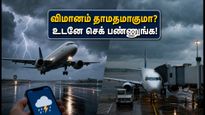 சென்னை விமான நிலைய பயணிகளுக்கு முக்கிய எச்சரிக்கை: இன்று பலத்த மழை.. உங்கள் விமானம் தாமதமாகுமா?