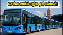 சென்னையில் இன்று முதல் 750 புதிய ஏசி எலக்ட்ரிக் பஸ்கள்! உங்கள் வழித்தடத்தில் பஸ் வருகிறதா? முழு பட்டியல் இதோ