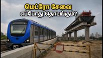 சென்னை மெட்ரோ Phase-2: பூந்தமல்லி - வடபழனி சேவை தொடங்குவதில் ஏன் தாமதம்? முழு விவரம் இதோ!