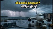 போர்ட் பிளேர் செல்லும் பயணிகளே கவனத்திற்கு! இன்று விமான சேவையில் கடும் தாமதம்.. IMD எச்சரிக்கையால் பயணிகள் தவிப்பு!
