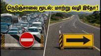 டெல்லி - ஹரித்வார் நெடுஞ்சாலை மூடல்: ஆகஸ்ட் 12 வரை இந்த மாற்றுப் பாதைகளைத் தேர்ந்தெடுங்கள்!