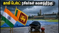 காலி டெஸ்ட்: மழையால் பாதிப்பு! ரசிகர்கள் கவனத்திற்கு: கொழும்பு - காலி பயணத்திற்கான முக்கிய வழிகாட்டுதல்கள் இதோ!