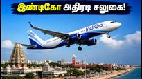 சென்னை பயணிகளுக்கு ஜாக்பாட்.. இண்டிகோ 20-வது ஆண்டு விழா அதிரடி சலுகை! டிக்கெட் முன்பதிவு செய்வது எப்படி?