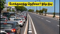 புதுச்சேரி டி ஜூரே தினம்: போக்குவரத்து நெரிசலில் சிக்காமல் சுற்றுலா செல்ல இதோ சில ரகசிய வழிகள்!