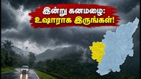 தமிழ்நாட்டில் இன்று கனமழை எச்சரிக்கை: உங்கள் மாவட்டம் இதில் உள்ளதா? உடனே செக் பண்ணுங்க!