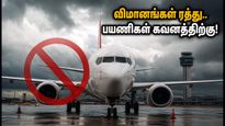 சென்னை விமான நிலையத்தில் திடீர் விமான ரத்து.. பயணிகள் கவனத்திற்கு! மெட்ரோவில் செல்வது எப்படி?