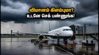 சென்னையில் கொட்டும் கனமழை: விமான சேவைகள் பாதிப்பு.. பயணிகள் உடனே இதைச் செய்யுங்கள்!