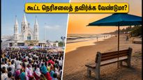 வேளாங்கண்ணி, பெசன்ட் நகர் மாதா கோவில் விழா: கூட்ட நெரிசலைத் தவிர்க்கவும், எளிதாக தரிசனம் செய்ய சில டிப்ஸ்!