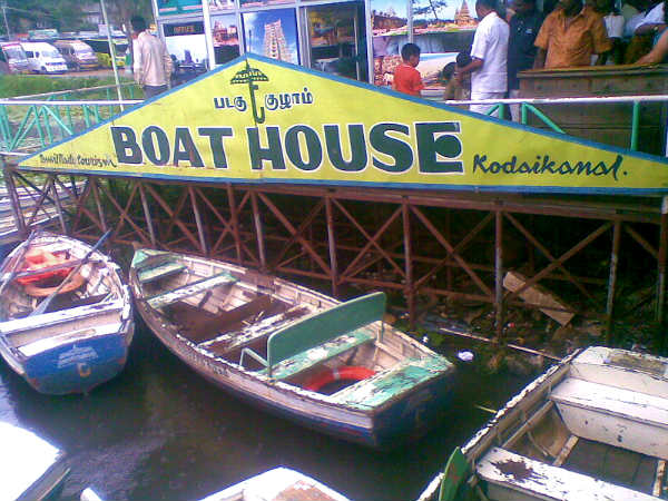 படகு குழாம்