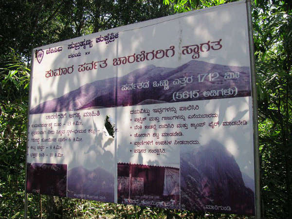 டிரெக்கிங் விவரம்