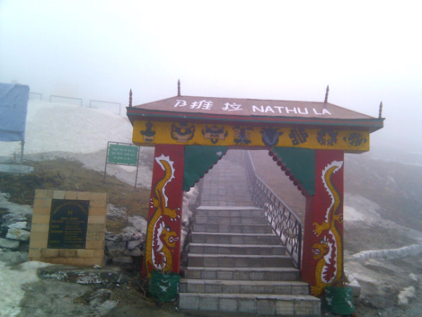 நுழைவாயில்