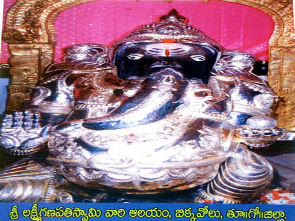 பிக்காவோலு மஹாகணபதி கோயில் பிக்காவோலு மஹாகணபதி கோயில்