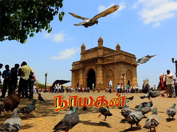 நாயகன் - மும்பை: நாயகன் - மும்பை: