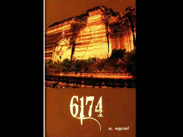 லோனார் !!