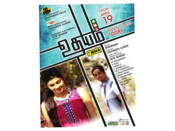 Udhayam Udhayam
