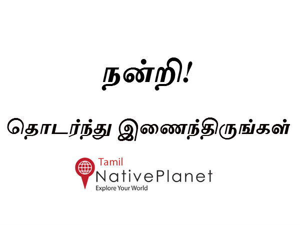 அருகிலுள்ள சுற்றுலாத்தளங்கள் 