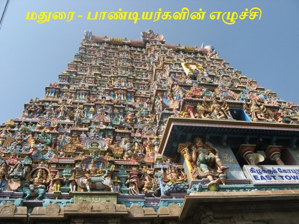 மதுரை - பாண்டியர்களின் எழுச்சி