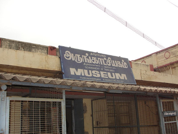 புதுக்கோட்டை அருங்காட்சியகம் புதுக்கோட்டை அருங்காட்சியகம்