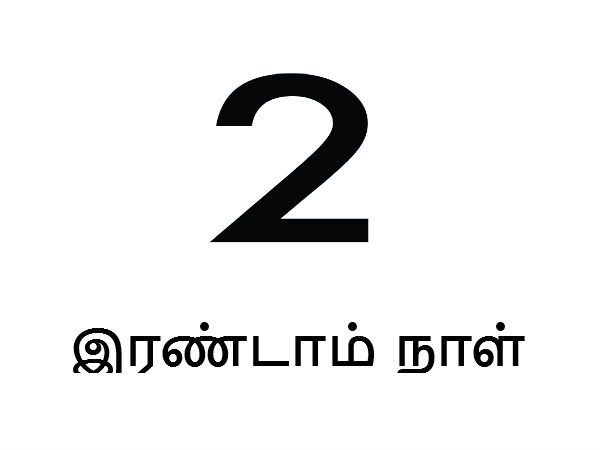 நாள் 2: பனம்பூர் – சூரத்கால் கௌப் :