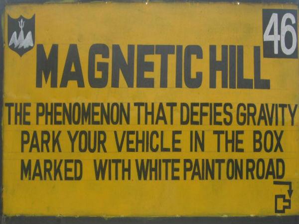 காந்த மலை: 