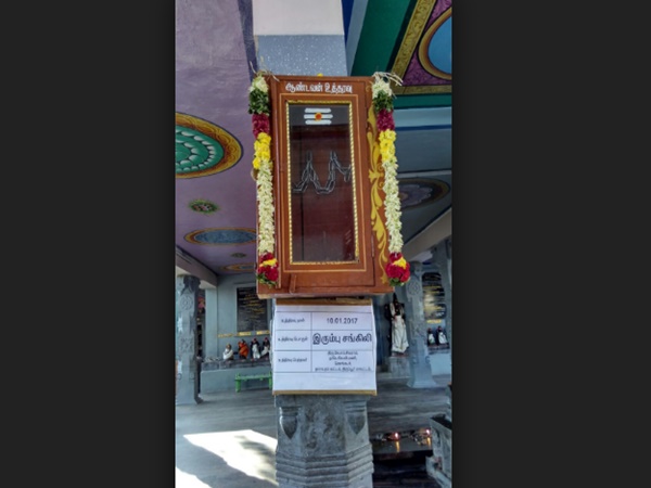 இரும்பு சங்கிலி