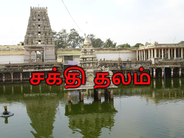 சக்தி தலம்