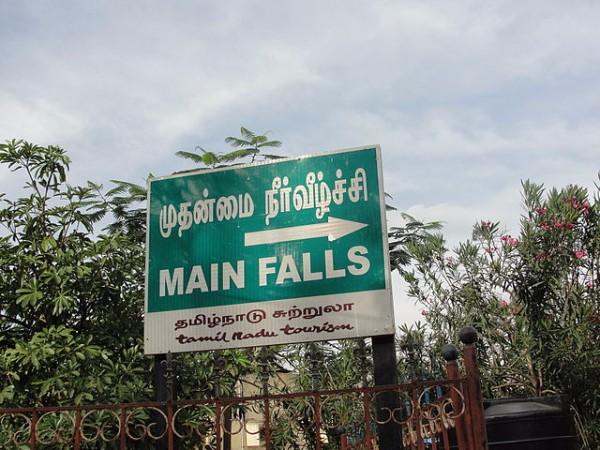 ஒகேனக்கலுக்கு ஓர் அற்புத பயணம்