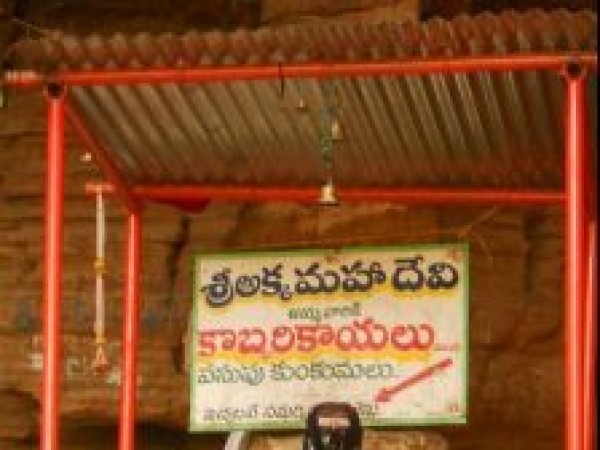 அக்கமாதேவி குகைகள்