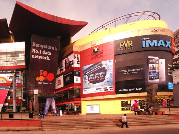 போரஃம் மால்