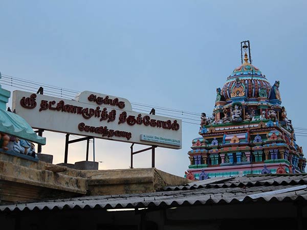  அகரம் கோவிந்தவாடி