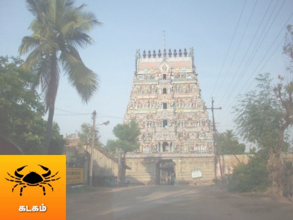 கடகம் : கடகம் :