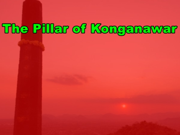 கொங்கநாவர் தூண்