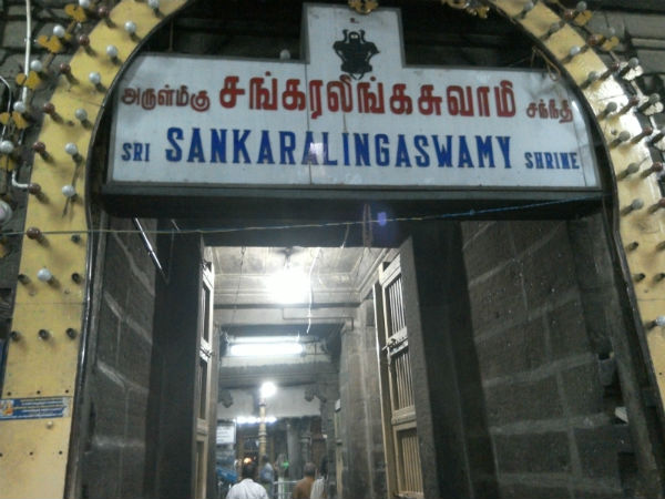 ஐம்பூதத்தலங்கள்