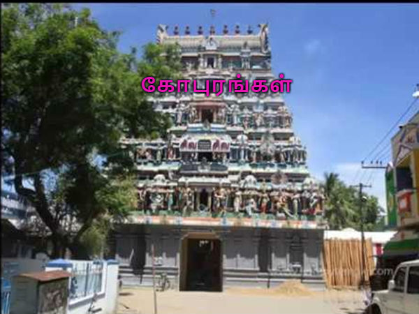 கோபுரங்கள்