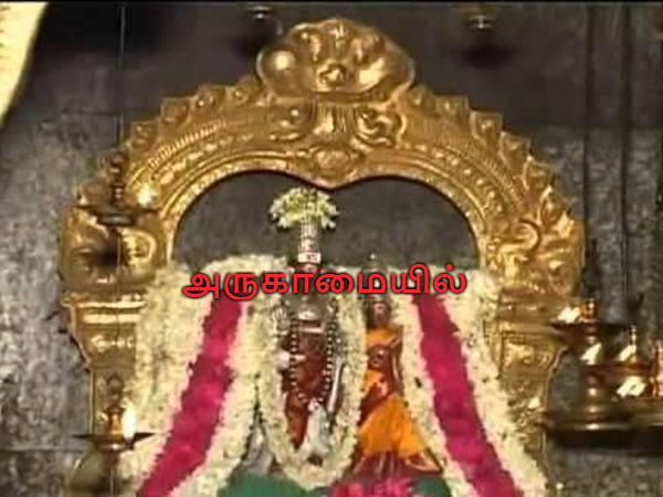 அருகாமையில்