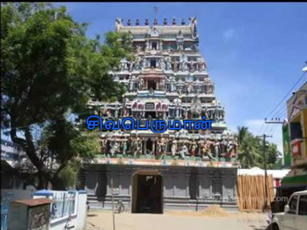 சிவபெருமான்