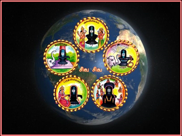 பஞ்சபூதங்கள்