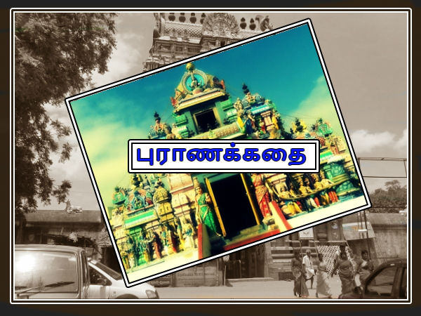 புராணக்கதை