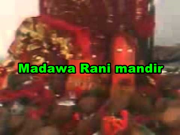 மடவா ராணி மந்திர்